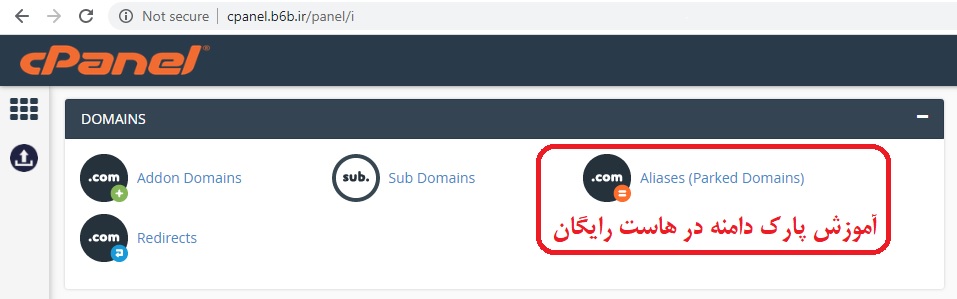 آموزش پارک دامنه در هاست رایگان