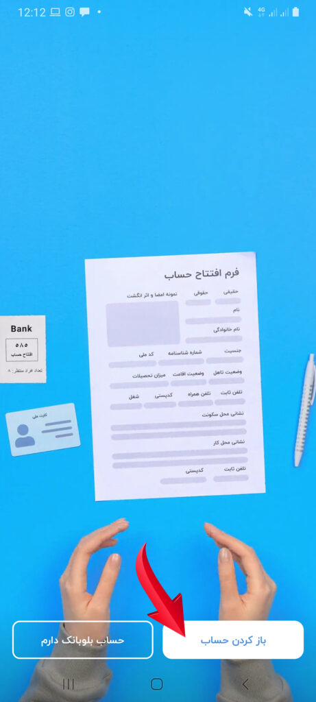 Blue-bank-signup.jpg