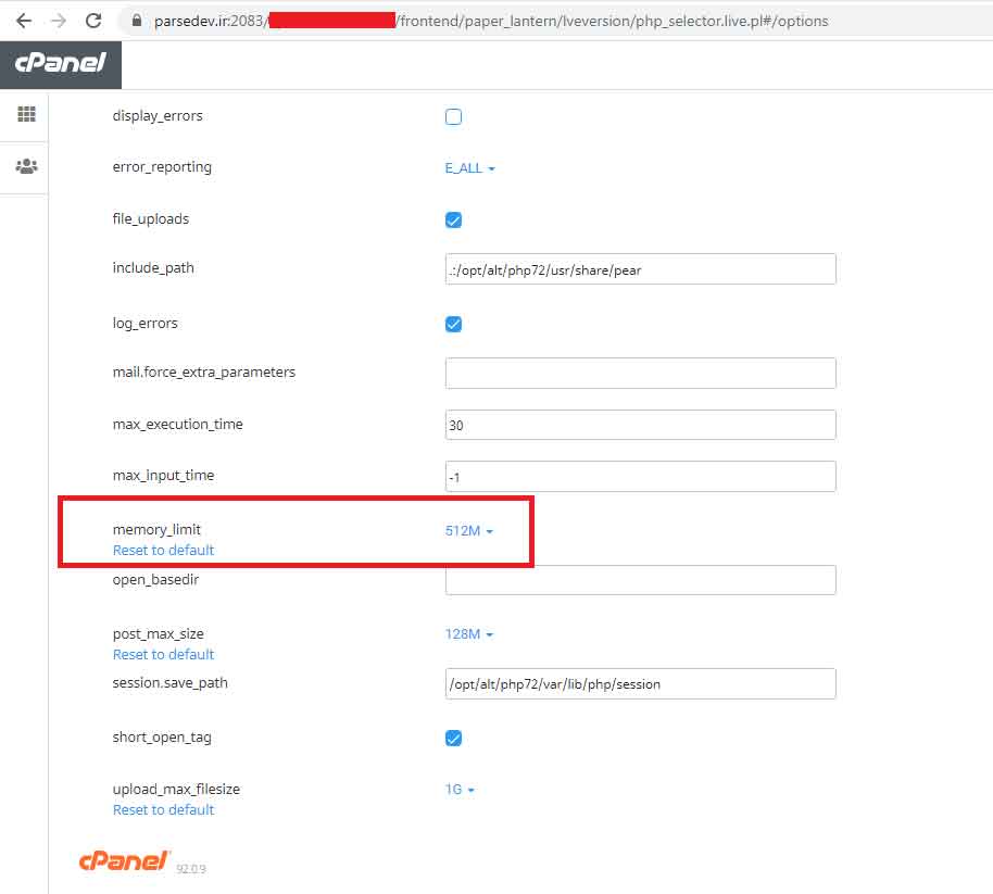 افزایش رم PHP از طریق هاست