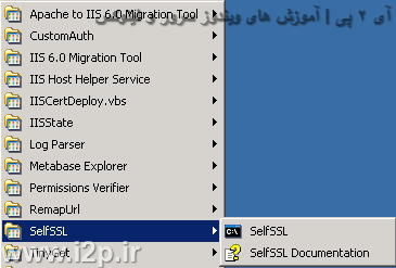 Self-signed SSL Certificate 