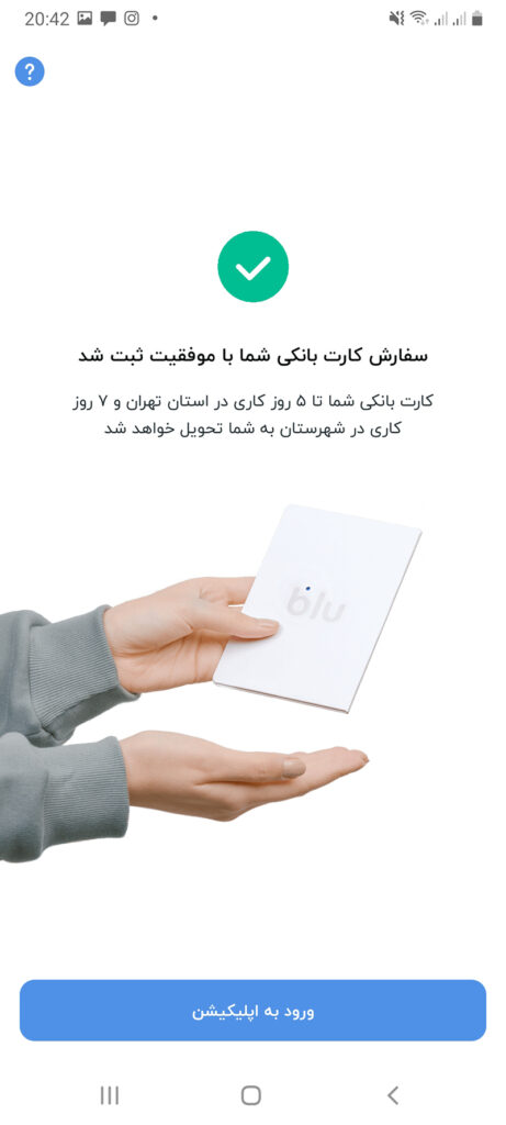 recive-blue-bank.jpg