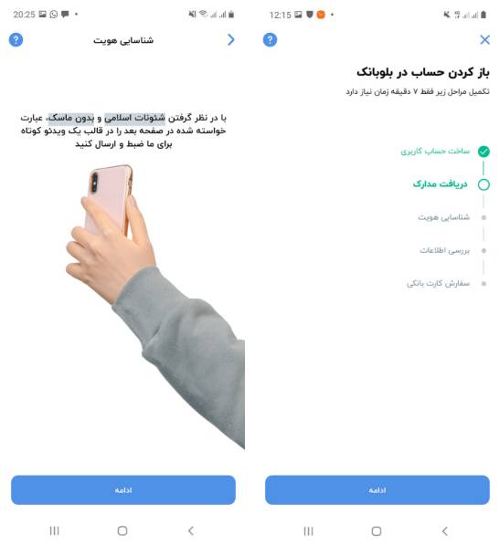 signup-blue-bank.jpg