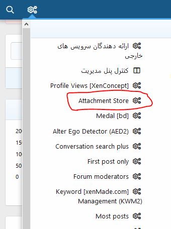 اتصال هاست فایل به زنفورو