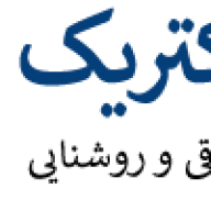 ساوه الکتریک